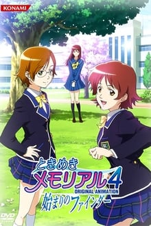 Poster do filme Tokimeki Memorial: The First Finder