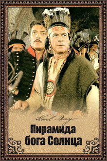 Пирамида бога Солнца