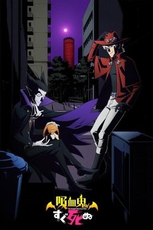 Assistir Kyuuketsuki Sugu Shinu – Todas as Temporadas – Dublado / Legendado Assistir Kyuuketsuki Sugu Shinu – Todas as Temporadas – Dublado / Legendado