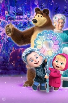 Маша-и-медведь-в-кино-12-месяцев
