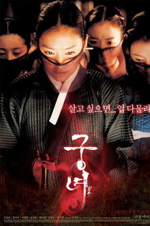 궁녀