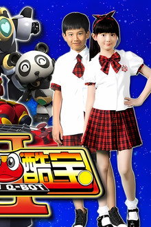 快乐酷宝
