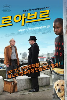 르 아브르