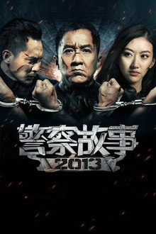 Police Story: V pasti