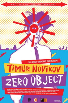 Тимур Новиков. Ноль объект