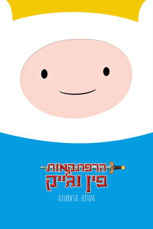 עונה 1