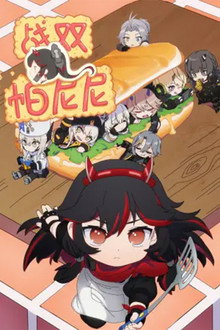 Temporada 1