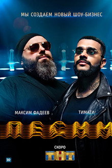 Temporada 1