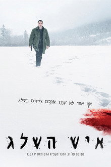 איש השלג