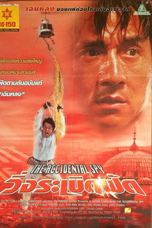 วิ่งระเบิดฟัด