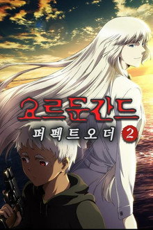시즌 2
