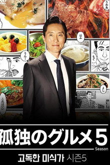 시즌 5
