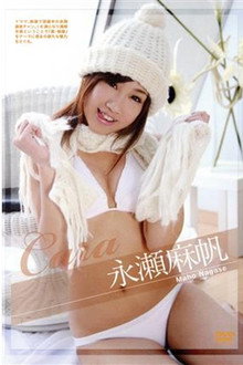 永瀬麻帆 / CARA