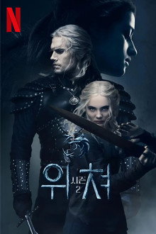 시즌 2