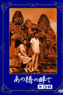 At the Side of the Bridge 3