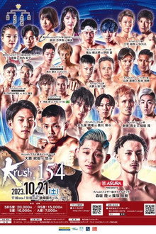 Krush 154