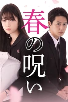 Poster da série Haru's Curse