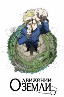 Сезон 1