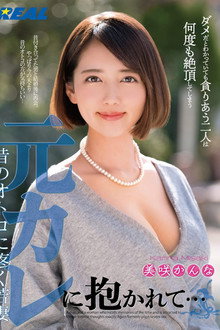 Embraced By Her Ex-Boyfriend...Young Wife Who Is Aching For Her Ex-Boyfriend