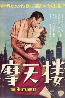 The Fountainhead