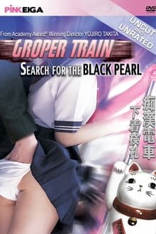 Poster do filme Groper Train: Search for the Black Pearl