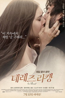 테레즈 라캥