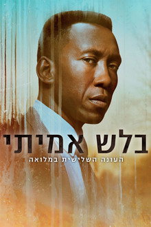 עונה 3