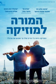 המורה למוזיקה
