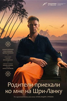 Parents Visit Me in Sri-Lanka