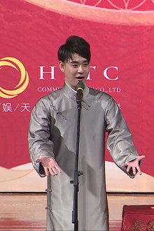德云社张云雷杨九郎相声专场七夕济南站