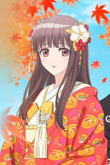 鬼の花嫁