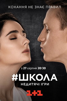 Sezon 2