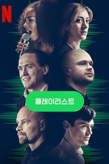 시즌 1