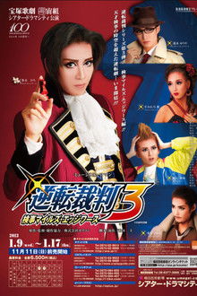 Phoenix Wright 3: Public Prosecutor Miles Edgeworth