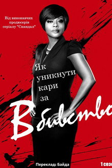 Сезон 1