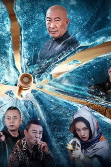 破毒