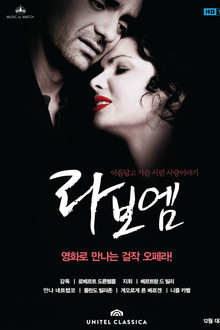 라 보엠