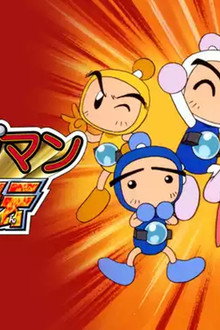 Bomberman B-Daman Bakugaiden