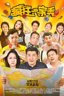 Crazy Family Show