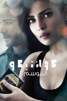 الموسم 2