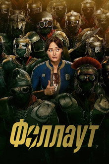 Сезон 2