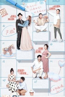 Poster da série 新生日记