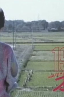 薄毛の１９才