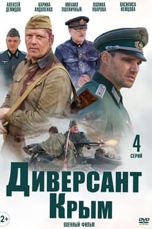 Poster da série The Saboteur 3: Crimea