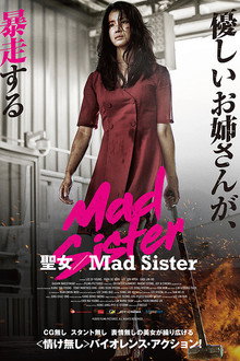 聖女 Mad Sister
