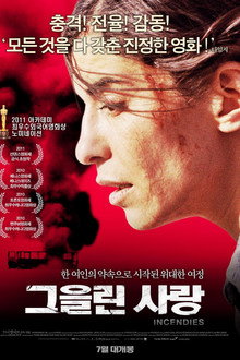 그을린 사랑