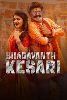 భగవంత్ కేసరి