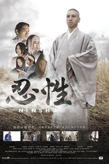 Poster do filme Ninsho