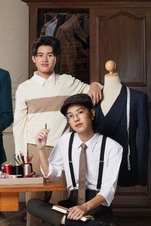 สูทรักนักออกแบบ