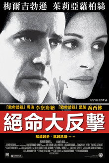 连锁阴谋